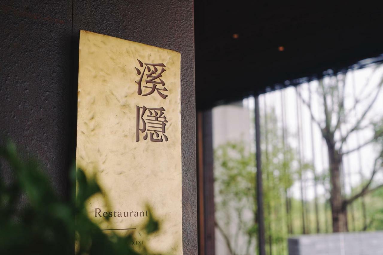 Muh Shoou Xixi Hotel Hangzhou Exterior photo